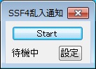 ssf4alert_ss01.jpg